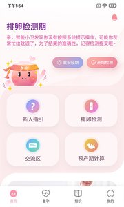 大衛(wèi)優(yōu)孕截圖欣賞
