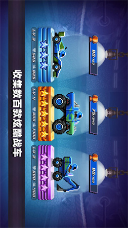撞車大擂臺(tái)截圖欣賞