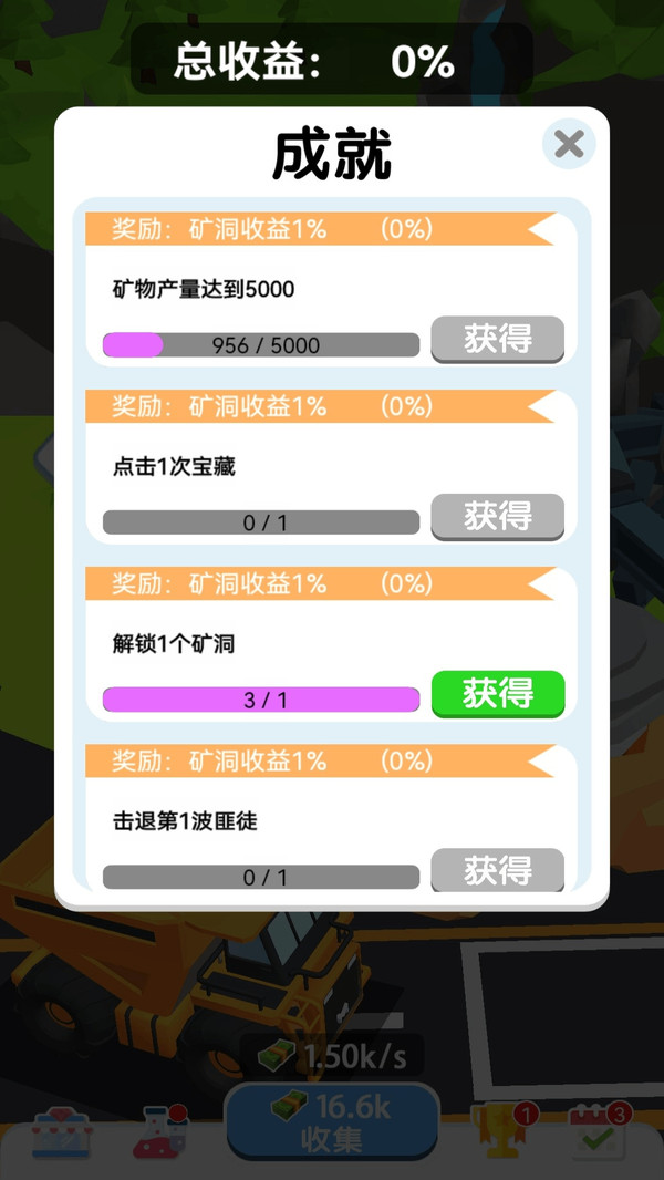 酋長模擬器截圖欣賞