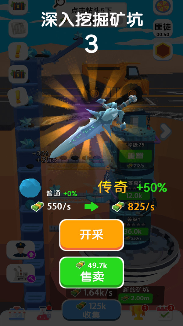 酋長模擬器截圖欣賞