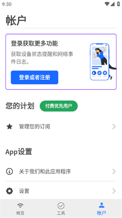 Fing截圖欣賞