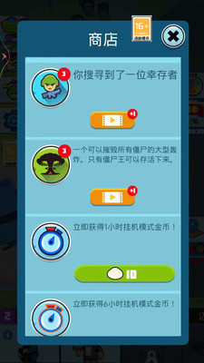 僵尸突擊截圖欣賞