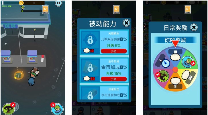 僵尸突击