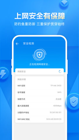 WiFi万能钥匙显示密码版截图欣赏