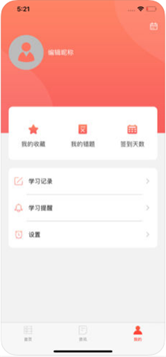 中藥詞典截圖欣賞