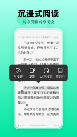 熊猫脑洞小说游戏截图