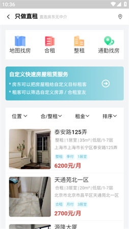 暖暖房屋截圖欣賞