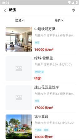 暖暖房屋截圖欣賞