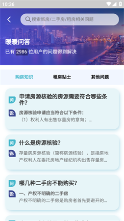 暖暖房屋截圖欣賞
