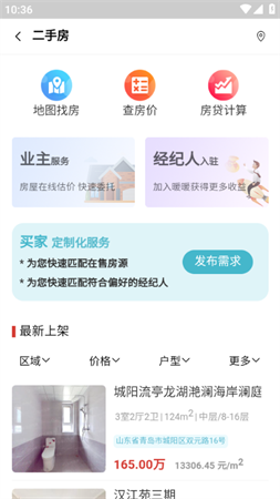 暖暖房屋截圖欣賞