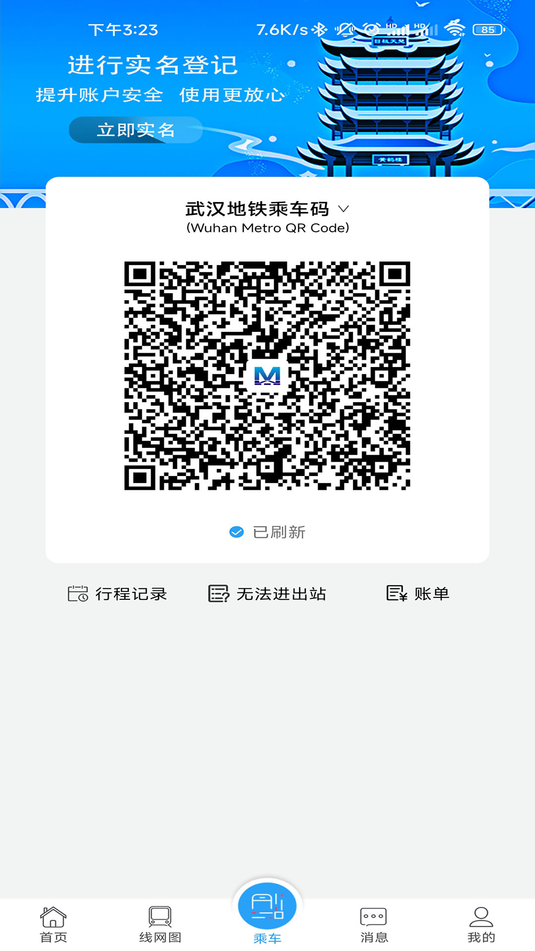 武漢櫻花地鐵截圖欣賞