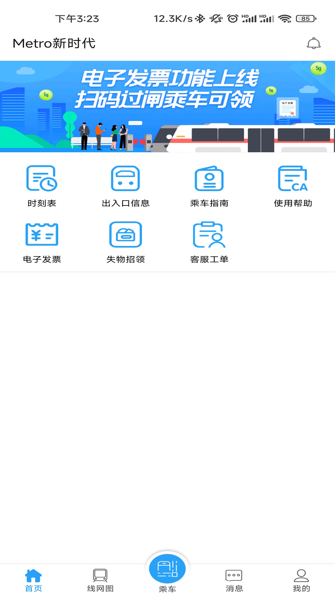 武漢櫻花地鐵截圖欣賞