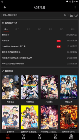 agetv
