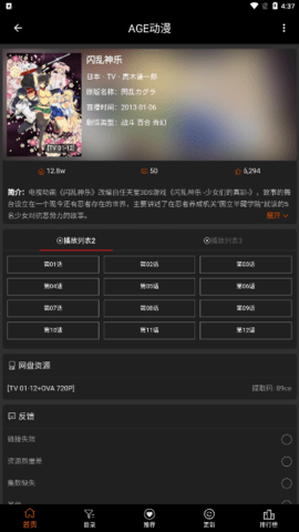 agetv
