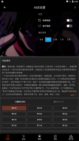 agetv