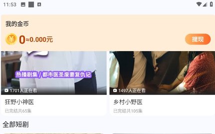 悟空快看app