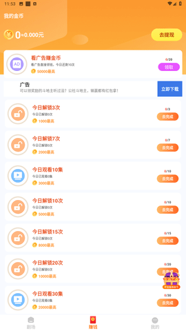 悟空快看截圖欣賞