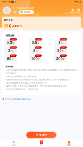 悟空快看截圖欣賞