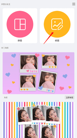 彩虹拼图鸭app