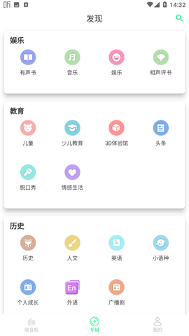 小FM电台游戏截图