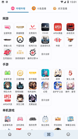 Simple Live截圖欣賞