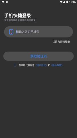 悠米语音截图欣赏