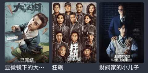 追剧吧