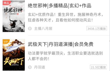 听书吧