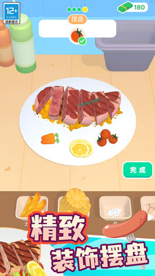 美食達(dá)人截圖欣賞