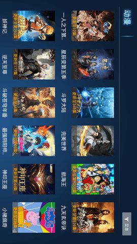 快直播电视盒子游戏截图