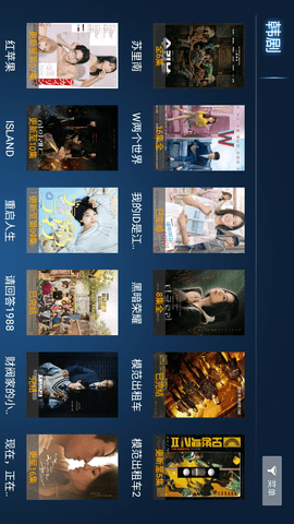 快直播电视盒子游戏截图