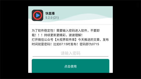 快直播电视盒子