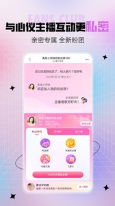 六間房直播截圖欣賞