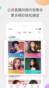 小米直播截圖欣賞