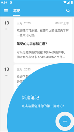 可樂記截圖欣賞