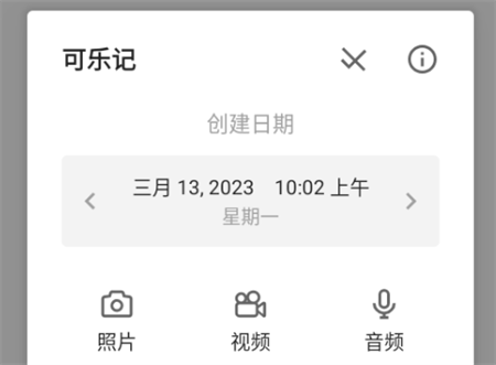 可乐记