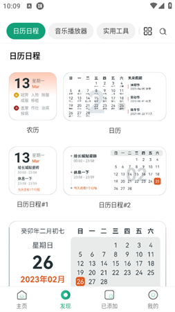 會(huì)話微件截圖欣賞