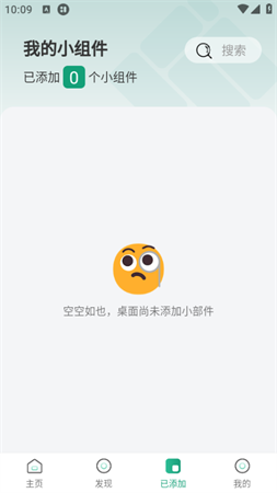 會(huì)話微件截圖欣賞