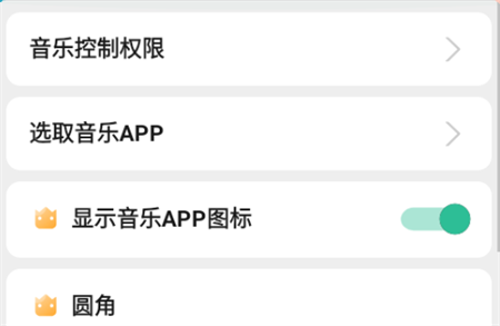 會(huì)話微件