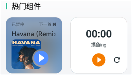 會(huì)話微件