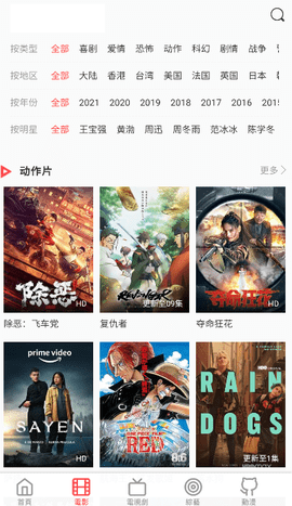 小紅舒截圖欣賞