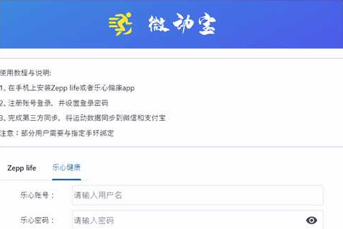 微动宝