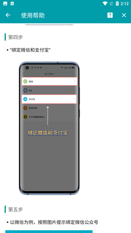 微動寶截圖欣賞