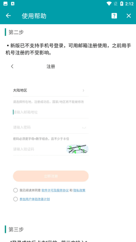 微動寶截圖欣賞