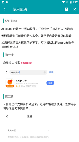 微動寶截圖欣賞