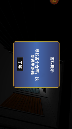 百億獎(jiǎng)金生存模擬器截圖欣賞