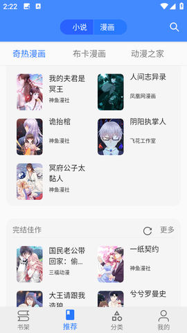 樱桃漫画截图欣赏