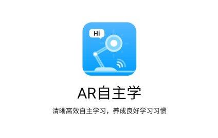 AR自主学