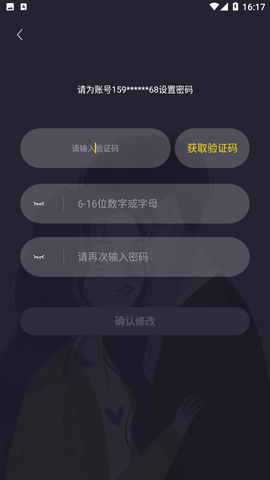 IU交友截图欣赏