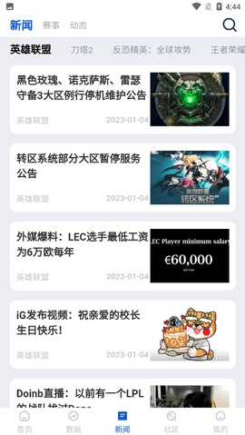 樅橫電競截圖欣賞